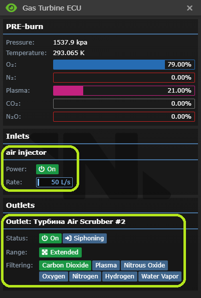 Файл:TurbineScrubber.png